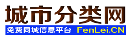 安化城市分类网